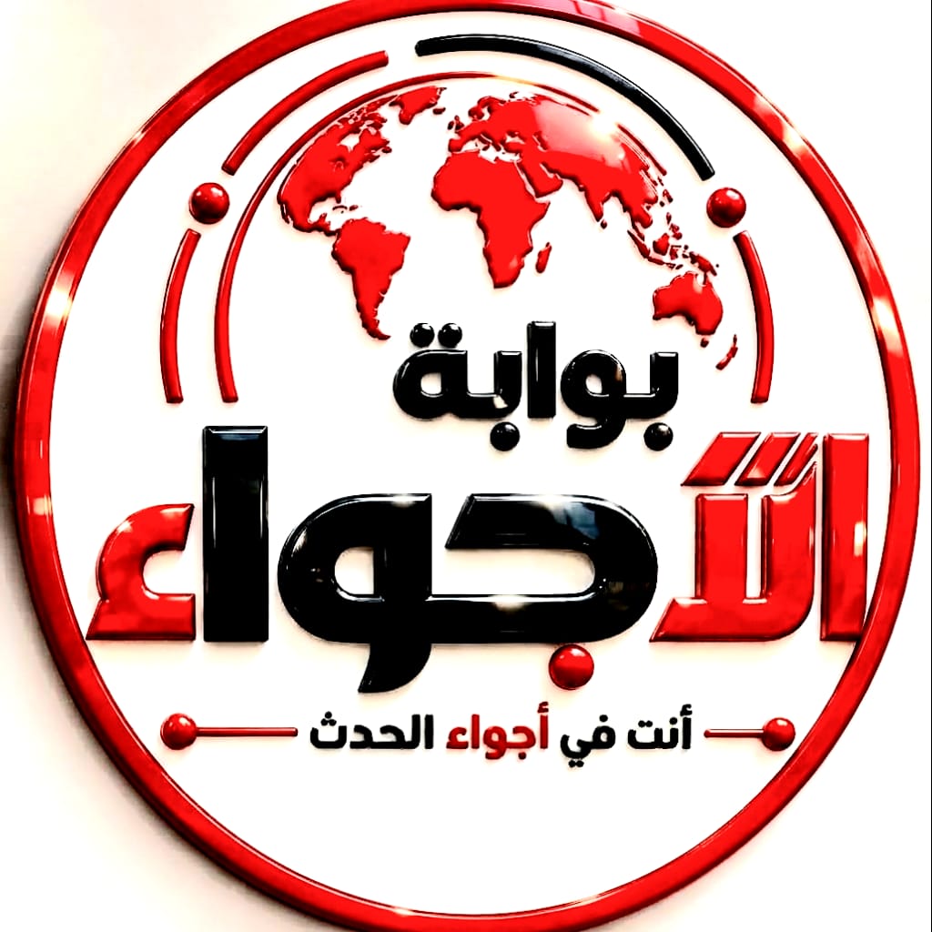 جريدة الأجواء